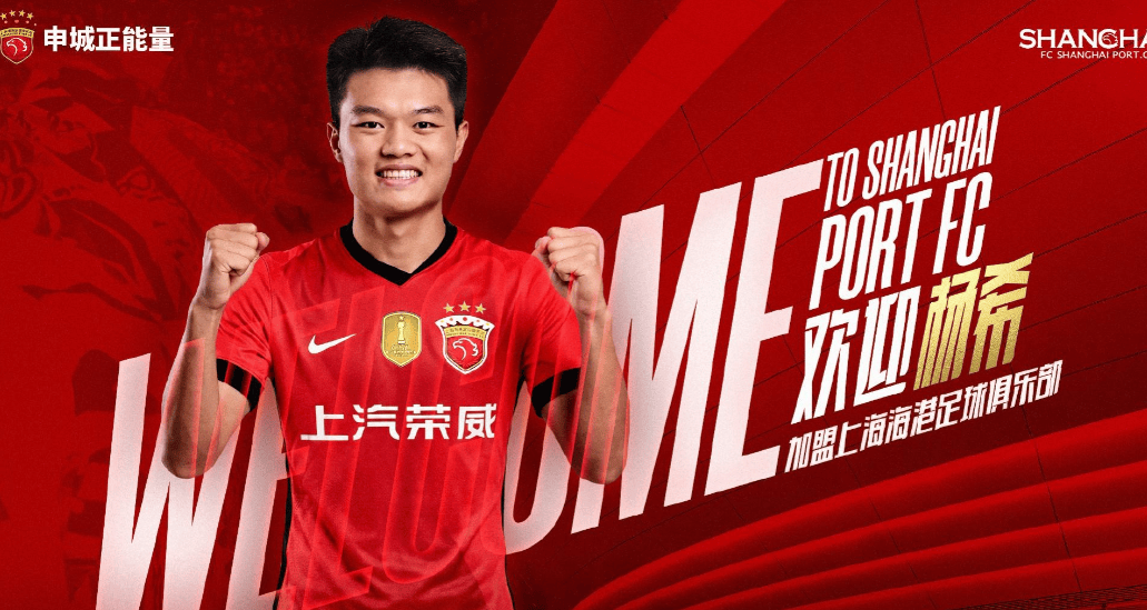 转折点!上海海港防线松动,英超集结日攻防权衡,球迷炸锅,训练强度明显提升的简单介绍 转折点!上海海港防线松动,英超集结日攻防权衡,球迷炸锅,训练强度明显提升的简单介绍