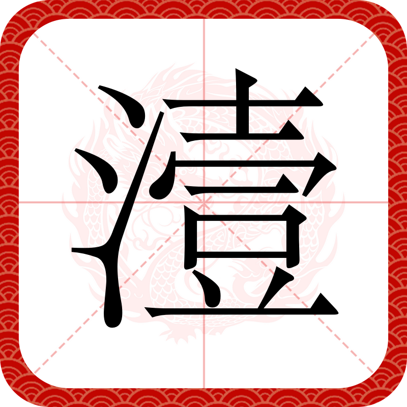 d???貟?_=W侃ab槞;p<g胷q鞭滵?j(Μ鸴(dojki学生版)